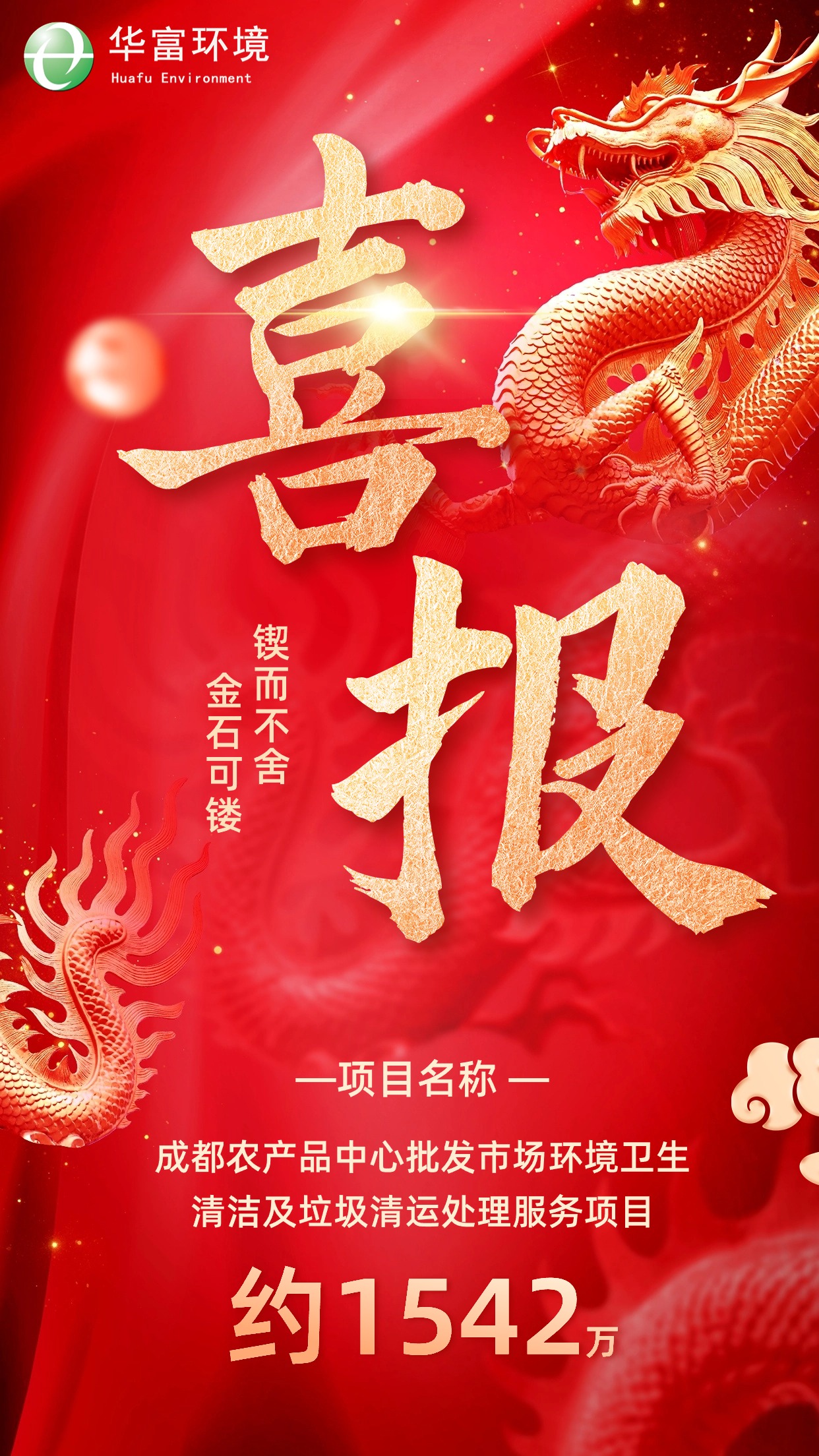 喜報 | 最美人間四月天，春光不負碩果甜